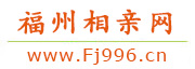 福州相亲网