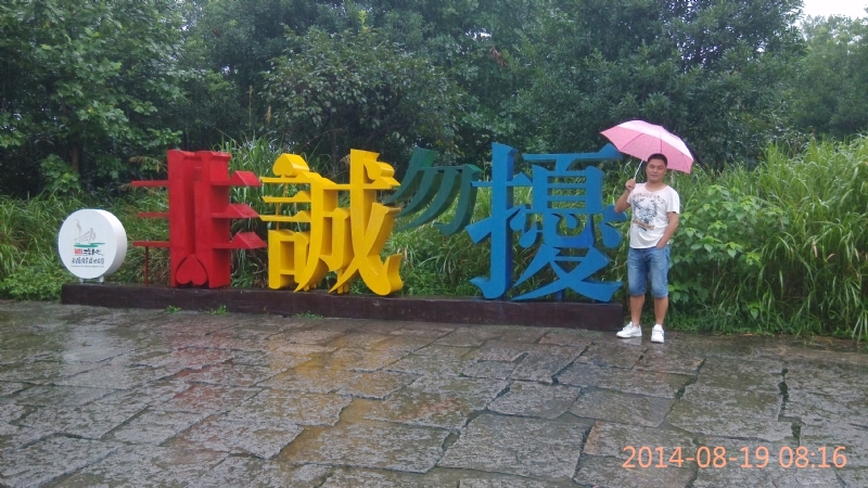 冻结的第一张照片--福州相亲网